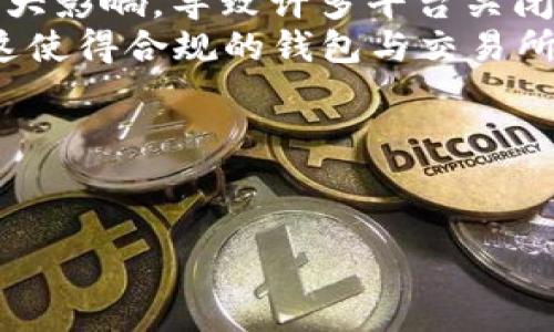 中国比特币App钱包地址：安全、高效的数字资产管理方案

关键词：比特币, 数字钱包, 加密货币, 区块链/guanjianci

---

引言
在过去的十年里，比特币及其他加密货币迅速发展，从最初的技术实验变成了全球金融体系中不可忽视的一部分。在这一背景下，数字钱包作为用户管理比特币和其他加密资产的重要工具，其重要性日益凸显。本文将详细探讨中国比特币App钱包的相关信息，包括钱包的选择、使用注意事项、安全性及其未来发展趋势等，以帮助用户更好地管理和使用他们的数字资产。

一、什么是比特币钱包？
比特币钱包是存储和管理比特币的工具，用户可以通过钱包收发比特币，查看余额，并进行交易。比特币钱包的类型多种多样，主要可以分为以下几类：
ul
    listrong软件钱包：/strong这是最常见的类型，用户通过手机或计算机应用程序来管理比特币。软件钱包方便而且易于使用，适合日常交易。/li
    listrong硬件钱包：/strong这种钱包现实为物理设备，能够离线存储用户的私钥，提供了更高的安全性。对于大额持有者来说，硬件钱包是一个理想的选择。/li
    listrong纸钱包：/strong通过生成一个包含用户公钥和私钥的物理纸张来存储比特币。纸钱包是一种高安全性的方法，但一旦纸张遗失或损坏，资产将无法恢复。/li
    listrong在线钱包：/strong这类钱包允许用户通过互联网访问，便于交易和管理，但存在较高的安全风险。/li
/ul

二、中国现有比特币App钱包的选项
在中国市场中，有很多比特币App钱包可供选择，以下几个是较为热门且易于使用的选项：
ul
    listrong比特币中国（BTC中国）：/strong作为中国早期的比特币交易平台之一，提供了完善的手机钱包功能和便捷的交易服务。/li
    listrong火币钱包：/strong火币作为全球知名的数字资产交易所，其钱包功能不仅支持比特币，还支持多种其他数字资产，并提供良好的用户体验。/li
    listrongOKEx钱包：/strongOKEx同样是一个大型交易平台，用户可以通过其手机应用进行比特币的存储和交易。/li
    listrongImToken：/strong这是一个专注于以太坊和ERC20代币的钱包，但也支持比特币，非常适合多种加密资产的管理。/li
/ul

三、选择比特币钱包的注意事项
在选择比特币钱包时，用户应考虑以下几个方面：
ul
    listrong安全性：/strong钱包的安全性是首要考虑因素，包括私钥的存储方式、是否有多重认证等。/li
    listrong用户体验：/strong直观的界面和操作流程能够提升用户体验，尤其是对新手。/li
    listrong支持的币种：/strong如果用户持有多种加密货币，应选择支持多币种的钱包。/li
    listrong费用：/strong不同钱包可能会对交易和提币收取不同的费用，用户要提前了解。/li
/ul

四、比特币钱包的安全性分析
比特币钱包的安全性对于保护用户资产至关重要。以下是一些提升钱包安全性的建议：
ul
    listrong启用多重身份验证：/strong确保设置多项身份验证措施，增加账户安全层级。/li
    listrong定期备份：/strong定期备份钱包中的私钥信息，以防数据丢失。/li
    listrong保持软件更新：/strong确保钱包应用程序和系统保持最新，以防止漏洞被攻击。/li
    listrong警惕钓鱼网站：/strong避免在不明来源的网站上输入个人信息，确保网址正确。/li
/ul

五、比特币钱包的未来发展趋势
数字资产管理日益受到重视，未来的比特币钱包将可能出现以下几个发展趋势：
ul
    listrong智能合约集成：/strong随着区块链技术的发展，钱包将集成更多基于智能合约的功能，提升用户的管理体验。/li
    listrong更多币种支持：/strong随着加密市场的发展，钱包将支持更多种类的加密资产，满足用户多元化的需求。/li
    listrong更强的隐私保护：/strong用户对于隐私的重视将推动钱包开发更强大的隐私保护技术，例如使用零知识证明等。/li
    listrong社交化体验：/strong钱包可能会集成社交功能，让用户可以更轻松地与朋友分享和交换资产。/li
/ul

结论
比特币钱包是每一位加密货币投资者必不可少的工具，安全性、用户体验和功能多样性是选择钱包时需要重点考虑的因素。伴随着数字货币市场的成熟，今后的比特币钱包将在安全、便捷、功能等方面不断发展，为用户提供更好的服务。

---

常见问题

1. 如何选择适合自己的比特币钱包？
选择适合自己的比特币钱包需要考虑多个因素。首先，安全性是最重要的因素，用户需要查看钱包的安全防护措施，如是否提供多层加密、双重身份验证等。
其次，用户体验要良好，特别是对于新手用户，以便他们能快速上手并方便进行交易。此外，还需关注钱包支持的币种数量和类型，确保能满足多样化的交易需求。最后，交易费用和服务支持也应列入考虑范围。

2. 比特币钱包的安全措施有哪些？
比特币钱包的安全措施非常关键，主要包括以下几点：
ul
    listrong私钥保管：/strong私钥是访问和控制比特币的唯一凭证，必须妥善保管，避免泄露。/li
    listrong启用双重验证：/strong使用双重验证可以为账户增加额外的安全层，例如通过手机验证身份。/li
    listrong定期更新：/strong保持钱包软件和操作系统的最新版本，及时修补安全漏洞。/li
    listrong使用冷存储：/strong将大额比特币存放在冷钱包（即离线钱包），减少被攻击风险。/li
/ul
通过以上措施，用户能够更好地保护自己的数字资产，降低被盗的风险。

3. 如何安全地备份我的比特币钱包？
备份比特币钱包是确保资产安全的重要环节。首先，用户应了解其钱包类型，不同类型的钱包备份方法各异。针对软件钱包，用户可以在应用中找到备份或导出私钥的选项，确保将其导出后妥善保存。
对于硬件钱包，用户在设定过程中通常会获得一组恢复助记词，这些助记词是恢复钱包的关键，务必保存在安全且不易丢失的地方。此外，建议定期更新备份情况，并在更换设备时及时进行新备份。通过这些措施，用户可以有效降低意外丢失资产的风险。

4. 使用比特币钱包时需要注意哪些常见欺诈手段？
比特币钱包用户在使用过程中需提高警惕，避免遭遇各种欺诈手段。常见的欺诈手段包括：
ul
    listrong钓鱼网站：/strong攻击者可能会伪造钱包网站或通过邮件发送虚假链接，诱使用户输入私密信息。确保访问官网并确认网址的合法性十分重要。/li
    listrong虚假投资机会：/strong一些骗局可能通过社交媒体或论坛声称提供高回报投资机会，引诱用户投资并交出资产。/li
    listrong技术支持骗局：/strong骗子可能冒充官方技术支持，要求提供账户信息以进行“修复”，实际则在盗取用户信息。/li
/ul
用户需保持警惕，时刻关注安全，避免陷入这些常见的欺诈陷阱。

5. 中国的比特币监管政策如何影响钱包使用？
中国的比特币监管政策在过去几年中经历了多次变化，持续影响着用户对比特币钱包的使用和信心。2017年中国政府对ICO和交易所进行了全面整顿，这对市场产生了重大影响，导致许多平台关闭，用户不得不寻找合规的替代方案。
随着政策的调整，政府逐步加强对数字资产的监管，意在保护消费者权益，促进市场的健康发展。近期，监管机构开始推出相关指引，明确规定虚拟货币项目及服务的标准。这使得合规的钱包与交易所有了更大的发展空间，用户也渐渐恢复了对数字资产的信心。
未来，中国的比特币和其他数字货币的政策走向仍然是众多市场参与者关注的焦点，其影响广泛，事关行业的健康发展和用户资产的安全保障。

---

以上内容及结构展示了围绕“比特币钱包”的多面向探讨，以指导用户在复杂的加密货币环境中做出明智的选择。希望能够为广大用户提供实用的信息和支持。