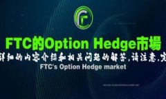 关于“tokenim放u安全吗”这个主题，我将为您提供