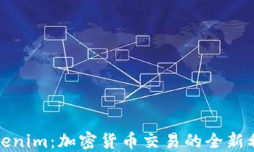 
Tokenim：加密货币交易的全新利器
