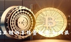 TP钱包以太坊互转的手续费解读：如何最你的交易