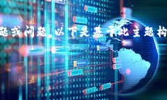 提示：您提到的“tokenim钱包emptyurl”似乎是一个