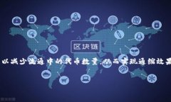 在区块链和加密货币领域，“销毁地址”是指将