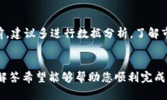 思考一个适合推广并且符合的优秀，放进标签里