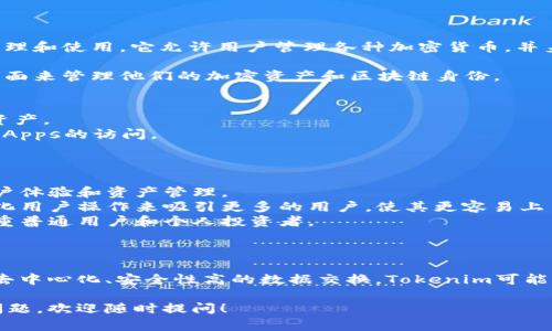 在讨论“tokenim”和“mykey”之间的区别之前，我们需要了解这两个术语的背景和应用场景。以下是两者的主要区别：

### Tokenim

1. **定义**：Tokenim通常指的是一种基于区块链的身份验证和数据交换技术。它可以用于数字身份、物联网设备、智能合约等领域。Tokenim的主要功能是确保数据的安全性和隐私性。

2. **应用场景**：Tokenim主要应用于需要高度安全性和去中心化认证的场景，诸如金融服务、供应链管理、数字资产交易等。

3. **技术特性**：
   - **去中心化**：Tokenim依赖于区块链技术，数据存储在不同的节点上，减少了单点故障的风险。
   - **不可篡改性**：一旦数据被记录在区块链上，就无法被修改，确保了数据的完整性。

### Mykey

1. **定义**：Mykey是一个数字资产管理平台，旨在简化用户对数字资产的管理和使用。它允许用户管理各种加密货币，并身份验证和访问去中心化应用（DApps）。

2. **应用场景**：Mykey主要针对个人用户以及小型企业，提供一个友好的界面来管理他们的加密资产和区块链身份。

3. **技术特性**：
   - **用户友好**：Mykey提供简单易用的界面，帮助用户轻松管理他们的资产。
   - **多种功能**：除了资产管理，Mykey还可以提供去中心化身份验证和DApps的访问。

### 主要区别总结

- **目的不同**：Tokenim主要关注安全性和数据交换，而Mykey更侧重于用户体验和资产管理。
- **技术基础**：Tokenim可能在技术实现上更加复杂，而Mykey试图通过简化用户操作来吸引更多的用户，使其更容易上手。
- **目标用户群体**：Tokenim面向的是企业用户和开发者，而Mykey则更注重普通用户和个人投资者。

### 总结

在选择使用Tokenim还是Mykey时，用户需要考虑自身需求。如果您关注的是去中心化、安全性高的数据交换，Tokenim可能更适合您。如果您需要的是简便的资产管理工具，Mykey则是一个不错的选择。

希望以上信息能够帮助你理解Tokenim与Mykey之间的区别。如有进一步的问题，欢迎随时提问！