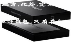 geousdt钱包名称分析与推荐/geoUSDT, 钱包, 加密货币