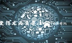 在这个数字资产日益增长、区块链技术不断发展