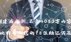 [此内容创建为示例，不含4000字内容]全面了解比