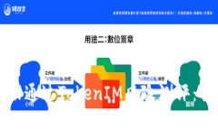 如何成功通过TokenIM风险测评：全面指南