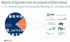 tiaotiimToken区块链电子钱包：安全、便捷的数字资