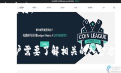 jiaotiTokenim入金攻略：新手用户的全面指南/jiaot