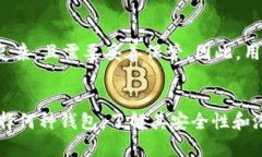 比特币在线钱包安全吗？深入解析在线钱包的安