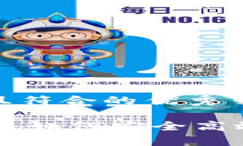 思考一个适合推广并且符合的优秀

Tokenim转账上限解析：如何安全高效地管理你的加密资产