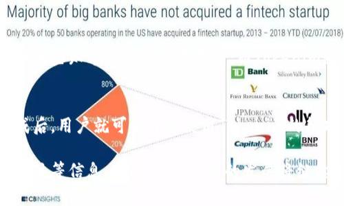   Tokenim海外公测版：开启全球数字资产管理新篇章 / 
 guanjianci Tokenim, 数字资产, 公测版, 海外市场 /guanjianci 

引言：什么是Tokenim？
随着区块链技术的发展，数字资产的管理显得愈加重要。Tokenim是一款面向全球用户的数字资产管理工具，旨在提供安全、便捷的资产管理体验。通过海外公测版的推出，Tokenim希望能够吸引更多用户参与其中，体验其独特的功能与便利。

Tokenim的独特功能
Tokenim不仅仅是一个钱包，它还提供了一整套数字资产管理的解决方案。其中包括实时的市场数据分析、多币种的支持及安全的资产保护措施。在竞品众多的市场中，Tokenim凭借这些特点脱颖而出。

为何选择Tokenim？
在考虑使用数字资产管理工具时，用户通常会关注几个关键因素：安全性、易用性和功能全面性。Tokenim在每个方面都经过精心设计，确保用户可以放心使用。

Tokenim的安全性措施
Tokenim在账簿中采取了多重加密机制和分散化存储，为用户提供最高级别的数据保护。此外，平台定期接受安全审计，以确保所有流程的安全性。

Tokenim的用户体验
操作简单、界面友好是Tokenim的一大优势。用户即使没有区块链的相关知识，也能轻松上手，有效管理他们的数字资产。

与竞争对手的对比
在众多同类产品中，Tokenim的功能集成度与用户满意度是其取胜的关键。与其他钱包相比，Tokenim不仅提供基本的存储功能，还涵盖了资产交易、投资组合监控等更为复杂的功能。

Tokenim的市场前景
随着数字货币日渐受到关注，Tokenim进入市场的时机把握得恰到好处。公测版上线后，预计将进一步拓展用户群体，并为未来的发展奠定良好的基础。

为什么Tokenim选择海外公测？
海外市场拥有巨大的潜力，Tokenim希望通过公测版的推出来测试其产品在不同文化、法律和经济环境下的适应性。而通过收集用户的反馈，Tokenim可以不断其产品，以更好地满足全球用户的需求。

Tokenim公测版的用户反馈与改善
公测期间，Tokenim鼓励用户积极参与反馈，推出“反馈奖励”机制，以此促进产品的迭代更新。这将使平台在用户体验上不断提升，及时解决用户在使用过程中遇到的问题。

未来展望：Tokenim的生态系统
Tokenim的目标不仅仅是成为一个数字资产管理工具，未来Crypto社区的中心。在发展的终极目标下，Tokenim计划与更多的DeFi（去中心化金融）项目结合，建立一个健康的生态系统。

可能相关的问题分析

Tokenim的公测版功能与特点是什么？
Tokenim的公测版是此次技术试运行的核心，用户可以体验到其多项功能，包括但不限于多币种支持、资产实时监控、市场分析工具、用户友好的界面等。这些特性旨在提升用户的使用体验，帮助他们便捷地管理数字资产。
公测期间，用户还能参与到新功能的测试中，并反馈他们的使用体验，这对产品的和开发至关重要。

如何保证Tokenim的安全性？
Tokenim采用多重安全措施确保用户资产的安全，包括利用冷钱包存储、数据加密技术等。此外，Tokenim还建立了应急响应机制，以应对可能出现的安全事件，保护用户的资产。

Tokenim如何提升用户体验？
Tokenim专注于提升用户体验，提供直观友好的界面，确保用户无论其数字资产的管理经验如何都能轻松使用。通过不断的用户反馈和数据分析，Tokenim也在持续其功能和性能。

Tokenim在市场中的定位与竞争力分析
在数字资产管理领域，Tokenim希望定位为一个安全、易用且功能全面的产品。它的主要竞争对手包括某些知名钱包和交易平台，而Tokenim通过不断创新与，力图在功能和用户体验上超过他们。

 如何参与Tokenim的公测版？
用户参与Tokenim公测版本非常简单，只需通过其官方网站注册账号，并按照指引完成身份验证。完成后，用户就可以开始使用Tokenim的各项功能，参与测试反馈！ 

以上内容为Tokenim海外公测版的详细介绍与讨论，包括其功能、安全性、用户体验以及在市场中的定位等信息。 Tokenim未来的发展将继续备受关注，期待它在数字资产管理领域的更多创新与突破！
