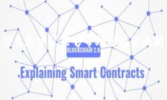 以太坊手机钱包地址：如何安全管理和生成您的