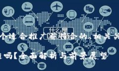 基于你的问题，以下是一个适合推广并符合的、