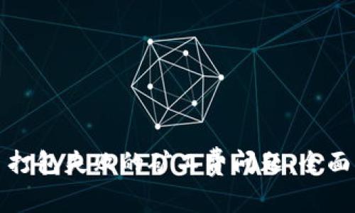 解决 TokenIM 打包失败的矿工费问题：全面分析与解决方案