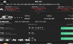   比特币硬钱包制作指南：安全存储你的数字资产