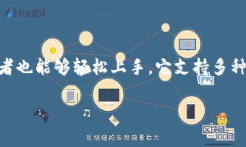 是的，Tokenim是一个在线钱包，用户可以通过它来存储、管理和交易多种加密货币。Tokenim通常提供用户友好的界面和安全的环境，使得即使是初学者也能够轻松上手。它支持多种主流的加密货币，还可能包括一些新兴或者小众的数字货币。此外，Tokenim还可能提供一些附加功能，比如实时市场数据、资产管理工具和交易平台。 

如果您有兴趣了解更多关于Tokenim的信息或是加密货币钱包的使用方式，请告诉我，我可以提供更多详细内容。