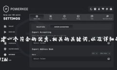 在您提供的文本中，我将为您构建一个符合的优