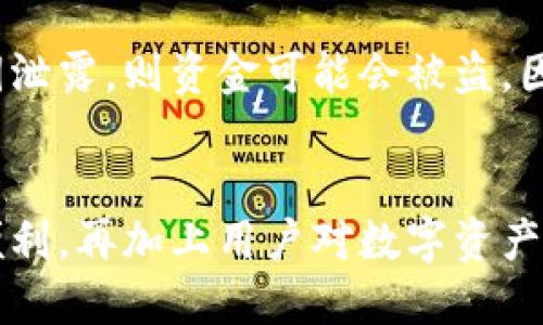 baioti探索以太坊钱包平台的多样性与安全性/baioti
以太坊, 钱包平台, 区块链, 加密货币/guanjianci

引言
以太坊，是一个去中心化的智能合约平台，不仅仅是一个加密货币。以太坊允许任何人建立去中心化应用程序（dApps），并运用其区块链技术创造出各种金融产品。而以太坊钱包则成为了用户与区块链互动的桥梁。无论是发送和接收以太币（ETH），还是存储和管理ERC-20代币，选择一个合适的钱包是用户迈出数字货币投资的第一步。

以太坊钱包的类型
以太坊钱包可以大致分为三种类型：热钱包、冷钱包和硬件钱包。
ul
    listrong热钱包：/strong热钱包是指连接互联网的钱包。由于其便捷性，适合进行常规的交易和支付。然而，热钱包的安全性相对较低，容易受到黑客攻击。/li
    listrong冷钱包：/strong冷钱包是离线存储的方式，非常安全，适合长期存储大额资产。用户需要通过二维码或私钥来进行交易，操作相对繁琐。/li
    listrong硬件钱包：/strong硬件钱包是存储加密资产的小型设备，具备了冷钱包的安全性和热钱包的方便性。它们是目前最安全的存储方式。/li
/ul

选择合适的以太坊钱包的标准
在选择以太坊钱包时，用户应考虑以下几个标准：
ul
    listrong安全性：/strong钱包应具备高水平的安全功能，例如双重身份验证、私钥的加密存储等。/li
    listrong易用性：/strong用户界面应直观友好，新手容易上手。/li
    listrong兼容性：/strong钱包应能够支持多种类型的资产，包括ETH和各种ERC-20代币。/li
    listrong社区和支持：/strong选择有良好社区支持和用户反馈的钱包，能够提供有效的帮助和支持。/li
/ul

以太坊钱包平台的安全性分析
区块链技术本身提供了一定的安全性，但钱包的安全性更多依赖于用户的选择和使用习惯。在过去的几年中，许多黑客攻击事件使得用户对钱包的安全性产生疑虑。安全性包括两个方面：技术层面和用户层面。
从技术层面来看，各大钱包平台都在不断他们的安全措施。例如，软件钱包的公司应定期进行安全审计，实时检测潜在的漏洞。而硬件钱包的制造商则不断增加安全芯片来保护私钥不被窃取。
从用户层面来看，建议用户不要将私钥或助记词泄露给他人，也不要在不安全的环境中进行交易。此外，保持软件的更新以及使用复杂的密码也是保护资金安全的重要方式。

以太坊钱包的使用场景
以太坊钱包的使用场景非常广泛，举例如下：
ul
    listrong日常交易：/strong用户可以利用钱包进行小额交易，购买商品和服务。/li
    listrong投资和交易：/strong用户可以在交易所进行交易，获取收益，并通过钱包进行资产管理。/li
    listrong参与DeFi和NFT：/strong用户可以利用以太坊钱包参与去中心化金融和非同质化代币的投资和交易。/li
    listrong参与DAO：/strong持有特定代币的用户可以通过钱包参与去中心化自治组织的决策过程。/li
/ul

以太坊钱包的未来发展趋势
随着区块链技术的不断发展，以太坊钱包也在逐渐演变。以下是一些未来的发展趋势：
ul
    listrong多链钱包的出现：/strong逐渐出现支持多条区块链的综合性钱包，便于用户管理多种数字资产。/li
    listrong增强的隐私保护：/strong未来的钱包可能会更加注重用户隐私，实现更高程度的匿名性和信息保护。/li
    listrong集成更多服务：/strong钱包平台会整合更多的DeFi、NFT及其他应用服务，方便用户一站式进行管理。/li
    listrong智能合约支持：/strong未来的钱包将更多地支持智能合约功能，简化用户操作，比如自动提醒等。/li
/ul

常见问题及解答

问题一：如何选择适合的以太坊钱包？
在选择适合的以太坊钱包时，用户要考虑到钱包的安全性、易用性以及支持的资产类型等多个因素。首先，明确自己的需求，进行资金的频繁交易还是长期的投资存储，能够显著影响钱包的选择。对于新手投资者，热钱包可能是一个良好的入门选择，而对于长线投资者，冷钱包或硬件钱包则是更为安全的选择。此外，建议查看用户的评价和反馈，以避免选择那些存在安全隐患或服务问题的钱包。

问题二：以太坊钱包是否支持其他代币？
大多数以太坊钱包都支持ERC-20代币，即那些在以太坊网络上发行的代币。然而，并不是所有钱包都能支持所有的代币。在选择钱包时，用户最好查看钱包的支持列表，确保自己的代币可以安全存储。此外，一些钱包还支持以太坊上的其他标准，如ERC-721（NFT）等，因此在选择时还应考虑具体需求。

问题三：以太坊钱包的安全性如何确保？
确保以太坊钱包安全的方式有很多，首先，用户应使用高安全性的钱包，例如硬件钱包和提供多重身份验证的热钱包。保持助记词和私钥的安全尤为重要，用户应将这些信息储存在安全的地方。此外，定期更新钱包软件可以确保新漏洞得到修复，也应避免在公用网络中进行交易，以降低恶意攻击风险。

问题四：如何恢复以太坊钱包？
恢复以太坊钱包一般需要助记词或私钥。不同钱包的恢复方式可能有所不同，但大多数现代钱包都提供了相对简单的恢复操作流程。用户在创建钱包时，通常会获得一个助记词，在需要恢复时，只需将助记词输入恢复窗口即可。对于硬件钱包，虽然恢复过程相似，但具体步骤可能会有细微差别，强烈建议用户参考官网指引进行操作。

问题五：以太坊钱包里的资金是否安全？
以太坊钱包里的资金安全性取决于许多因素，包括所选钱包的类型、用户的操作习惯以及该钱包的安全性措施。虽然区块链技术本身具有不可篡改性，但是如果钱包被黑或用户的私钥泄露，则资金可能会被盗。因此，用户应选择经过验证的钱包，并采取适当的安全措施，例如使用复杂密码和定期备份助记词。

总结
以太坊钱包是用户与区块链网络进行交互的核心工具，用户在选择钱包时应综合考虑安全性、功能及易用性等因素。随着区块链技术的发展与普及，以太坊钱包也将变得愈发安全和便利，再加上用户对数字资产的认识与保护意识的提升，我们有理由相信未来以太坊钱包的使用将越来越广泛，潜力巨大。