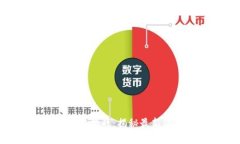 : 以太坊钱包安全再遭挑战：揭秘最新漏洞影响及