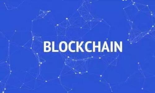 在讨论Tokenim矿工费之前，首先我们需要了解一些与加密货币和区块链相关的基本概念。下面将为您详细解答Tokenim矿工费的问题。

### Tokenim矿工费是多少？

**矿工费的定义**
矿工费是指用户在进行加密货币交易时，支付给矿工的一种费用，作为对矿工进行交易处理和将交易记录添加到区块链的激励。矿工费的大小取决于多种因素，包括网络的拥堵程度、交易的复杂性以及用户愿意支付的手续费金额。

**Tokenim的特定情况**
Tokenim并不是一个单一的加密货币或区块链项目，而是可能与Tokenim相关的一系列工具、代币或应用程序。具体的矿工费会根据当前网络的状态和每个用户的交易需求而有所不同。

一般来说，Tokenim的矿工费会受到以下因素影响：

1. **网络拥堵程度**：在高峰期，矿工费通常会较高，因为更多的交易竞争矿工的服务。
2. **区块大小限制**：每个区块有其大小限制，超出的交易需要等到后续的区块中被处理。
3. **交易的优先级**：用户可以选择支付较高的矿工费以提升交易的优先级，加速确认时间。

### 影响Tokenim矿工费的因素

#### 网络的拥堵程度
当区块链网络中有大量待处理的交易时，矿工会优先处理那些支付较高手续费的交易。在这种情况下，用户往往需要支付更高的矿工费，以确保自己的交易能够尽快被确认。因此，了解当前网络状态是制定手续费的重要依据。

#### 交易的复杂性
一些交易可能涉及复杂的操作，例如多重签名、智能合约的调用等，这种交易通常需要更多的计算资源，所需的矿工费也会相应增加。此外，简单的转账交易通常所需的矿工费较低。

#### 竞争的矿工
矿工是区块链网络中负责验证和确认交易的参与者。矿工之间的竞争程度也会影响矿工费。如果参与网络的矿工数量较多，用户需要支付更高的矿工费以吸引矿工处理自己的交易。

#### 政策变动和市场动态
加密货币市场是高度动态的，政策、法规的变动都会影响矿工的收入来源和用户的交易习惯，从而间接影响矿工费的设定。

#### 用户自定义设置
在进行Tokenim交易时，用户通常可以选择手动设置矿工费。如果用户对交易的速度要求不高，可能会选择支付较低的矿工费，反之则提高支付金额。

### 如何计算Tokenim矿工费？

要计算Tokenim的矿工费，用户可以使用各种在线计算工具，输入交易的大小（以字节为单位）和当前网络的矿工费率（每字节收费）。大多数钱包软件也会提供实时矿工费情况，这样用户可以在交易时进行参照。

### Tokenim矿工费的支付方式

#### 默认支付方式
在大多数情况下，Tokenim的手续费将在用户确认交易时自动计算并添加到交易中。用户可以直接从他们的数字钱包中扣除。

#### 手动设置
一些钱包允许用户手动设置费用。在这种情况下，用户可以根据当前的网络状态选择高、中、低的费用选项。

### 结论

Tokenim矿工费是用户进行交易时需要关注的重要因素，其费用会受到多种因素的影响，包括网络的拥堵程度、交易的复杂性以及用户的设置等。适时调整矿工费，不仅能够提升交易的顺利性，也能够更多地吸引矿工对交易的确认。希望以上信息能帮助您更好地理解Tokenim矿工费的相关内容。

### 可能相关的问题

1. **Tokenim的交易确认速度是多少？**
2. **如何查看当前Tokenim网络的矿工费用？**
3. **Tokenim矿工费与其他加密货币相比有何不同？**
4. **如何选择合适的矿工费以确保交易确认？**
5. **Tokenim生态系统的未来发展趋势是什么？**

接下来，我将逐个为您详细介绍这些相关的问题。