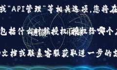 要查看TokenIM的授权信息，您可以按照以下步骤进