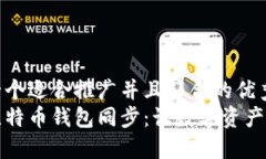 思考一个适合推广并且符合的优秀br内网比特币钱