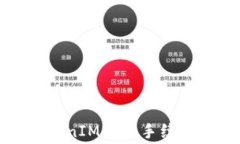 如何降低TokenIM转账手续费的有效策略