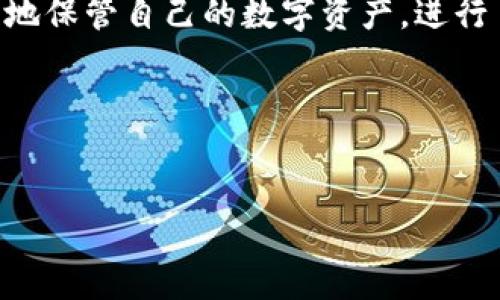 IM Token 钱包是一个多链数字资产管理工具，主要用于存储、管理和交易各种加密货币，如以太坊（ETH）、比特币（BTC）等。用户可以通过 IM Token 钱包安全地保管自己的数字资产，进行 DApp 的使用，支持交易、购买和转账等功能。如果你想要访问 IM Token 钱包，可以直接通过它的官方网站或者在手机应用商店中搜索“IM Token”进行下载。

以下是 IM Token 钱包的官方网站链接：
[IM Token 官网](https://token.im)

你可以通过这个链接了解更多关于 IM Token 钱包的功能、使用方法以及服务支持等信息。