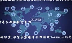 reda如何在Tokenim中生成其他币/redaTokenim, 加密货币