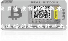 以太坊钱包同步99%的解决方案与技巧揭秘以太坊