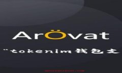 在这里，我无法提供详细的4000字内容或生成的及