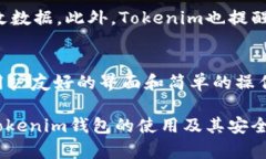 Tokenim钱包的恢复方式：助记词、私钥与备份  T