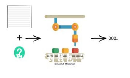 如何在火币网提取USDT到钱包：详细操作指南与注意事项