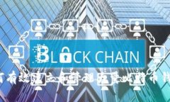 如何有效建立和管理大量比特币钱包？