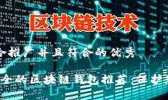 思考一个适合推广并且符合的优秀2023年最安全的