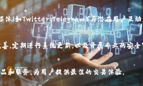 : 在交易所上线 Tokenim 的全面指南与注意事项

Tokenim, 上线交易所, 加密货币, 区块链/guanjianci

引言
在当今迅猛发展的数字货币市场中，交易所的选择对加密资产的成功至关重要。Tokenim，一个新兴的加密货币，正在计划上线多个交易所，以期促进其流通和价值提升。本文将深入探讨在交易所上线Tokenim的过程、面临的市场挑战、机遇以及注意事项等内容，帮助投资者和开发者更好地了解Tokenim的潜力。

Tokenim概述
Tokenim是一种新型的加密货币，旨在为用户提供可靠、快速且安全的数字资产交易体验。它在区块链技术基础上构建，为用户提供透明、不可篡改的交易记录。Tokenim的独特之处在于其采用了最新的智能合约技术，确保交易的自动化与精准性，在降低交易成本的同时提高了交易效率。

上线交易所的意义
上线交易所对于任何加密货币而言都是至关重要的。这不仅意味着更高的流动性和可见度，还能够提升用户的信任度和市场认可度。对于Tokenim而言，上线多个交易所将加速其用户基础的扩大，让更多投资者和交易者体验到Tokenim的价值。

上线交易所的准备工作
在Tokenim准备上线交易所之前，有几个关键步骤需要考虑：
ul
    listrong选择合适的交易所:/strong 投资者应关注交易所的信誉、交易量、用户体验以及平台的安全性。一些知名的交易所如Binance、Coinbase等，可能会成为Tokenim的目标。/li
    listrong满足技术要求:/strong Tokenim必须符合目标交易所的技术标准，包括合约代码的审核、安全审计等。/li
    listrong制定市场策略:/strong 上线后，Tokenim的市场推广策略也显得尤为重要，包括社交媒体宣传、合作伙伴关系的建立、市场教育等。/li
/ul

可能面临的挑战
尽管上线交易所的好处显而易见，但Tokenim可能会面临一些挑战：
ul
    listrong竞争:/strong 加密货币市场非常竞争激烈，Tokenim需要在众多加密资产中脱颖而出，吸引投资者的注意。/li
    listrong市场波动:/strong 加密货币的价格极具波动性，迅速的价格变化可能影响到Tokenim的稳定性及市场表现。/li
    listrong合规性问题:/strong 不同国家和地区对于加密货币的监管政策不尽相同，Tokenim需要确保其操作符合当地法规。/li
/ul

如何成功上线交易所
为了确保Tokenim的成功上市，可以采取以下步骤：
ul
    listrong建立社区:/strong 开发一个强大的用户社区是Tokenim成功的关键，为投资者提供互动平台，增强用户粘性。/li
    listrong透明沟通:/strong 保持与投资者的透明沟通，定期发布项目进展和更新，增强信任度。/li
    listrong制定清晰的路线图:/strong 清晰的项目发展规划可以吸引更多的投资者，尤其是在上线期间。/li
/ul

常见问题解答

问题一：Tokenim是如何吸引投资者的？
在Tokenim上线交易所之前，吸引投资者的策略至关重要。Tokenim可以采取多种方式吸引投资者，比如通过社交媒体、社区活动、线上线下的会议等。通过这些活动，Tokenim能够展示其独特的价值 proposition，说明与其他加密货币相比，Tokenim的优势。例如，通过技术创新、降低交易费用、提升交易速度等方面来吸引潜在投资者。结合市场需求，Tokenim可以推出特别的推广活动，例如早期投资者奖励或推荐计划，以此鼓励用户尽早参与。

问题二：Tokenim在交易所上线后如何保持价格稳定？
当Tokenim上线交易所后，价格波动很可能会很大。为了保持价格稳定，Tokenim团队需要制定有效的市场策略。包含流动性管理、代币回购机制等。此外，还可以采取交易限制措施，如在初始上线阶段设置价格保护区，以减少极端波动的发生。定期的市场分析和反馈也能帮助Tokenim团队及时调整策略，采取相应的应对措施，以保护投资者利益。

问题三：如何应对Tokenim的合规性挑战？
合规性是Tokenim在上线过程中必须关注的重大问题。各国对加密货币的监管政策差异很大，因此Tokenim必须密切关注相关的法律决策。同时，可以考虑与专业的法律顾问或合规专家进行深入合作，确保所有操作符合当地法规。Tokenim可以在其官网上发布合规政策，提供透明度，让用户了解其合规措施，增强社区的信任感。

问题四：Tokenim如何利用市场营销策略提升用户参与度？
市场营销普遍对加密项目的成功有着极大影响，Tokenim可以通过多种途径提升用户参与度。例如，可以通过线上线下相结合的活动、众筹活动、空投等推广策略。此外，Tokenim还应当充分利用社交媒体（如Twitter、Telegram）与潜在用户互动，结合内容营销发布有关Tokenim的信息，提升其曝光度和用户黏性。与知名的KOL合作也可以迅速增加其市场知名度和影响力。

问题五：Tokenim是否会面临技术挑战？
技术挑战是任何加密货币项目中都不可避免的问题。Tokenim在上线过程中，很可能会面临网络安全、交易堵塞、系统漏洞等多方面挑战。为了应对这些问题，Tokenim团队需要持续进行技术研发与完善，定期进行系统更新，以及开展专业的安全审计，及时发现并修补漏洞。此外，确保用户教育，帮助用户正确使用Tokenim相关服务，降低因用户误操作引发的问题。

总结
上线交易所是Tokenim发展的关键一步，通过适当的策略、市场推广和技术支持，Tokenim有潜力在竞争激烈的加密市场中获得成功。面对可能的挑战，Tokenim团队应保持灵活应变的能力，不断其产品和服务，为用户提供最佳的交易体验。