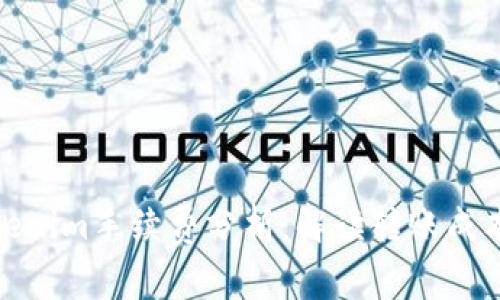 火币转到Tokenim手续费分析：解读转账成本与划算策略