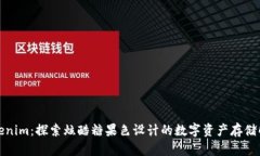 最新Tokenim：探索炫酷糖果色设计的数字资产存储